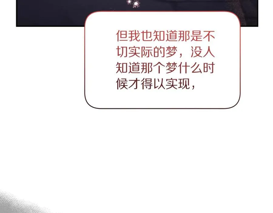 第139话 聊前任？163