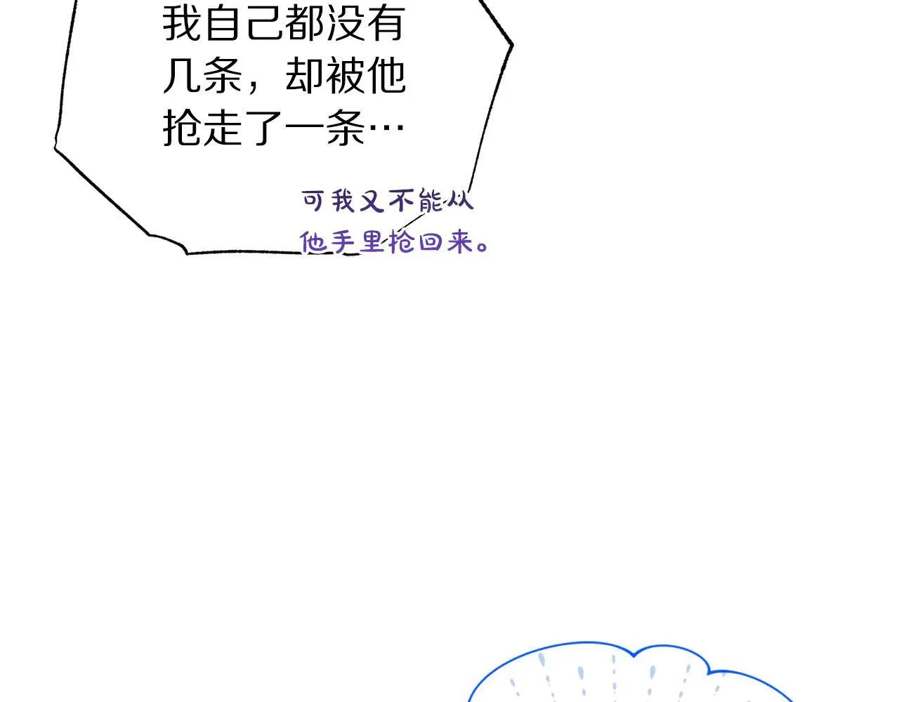 第150话 前女友挑拨225