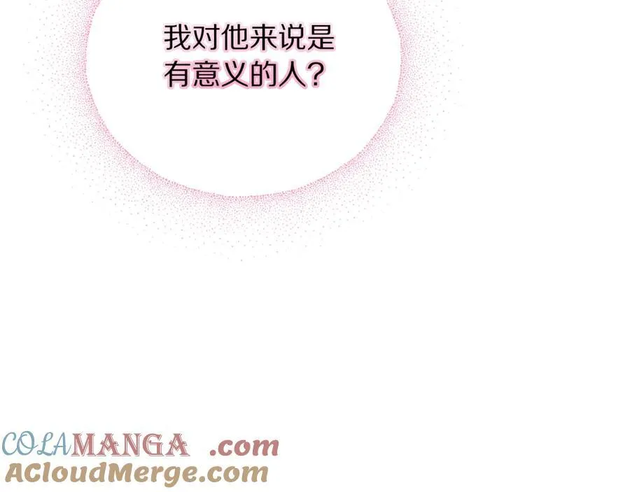 第139话 聊前任？88