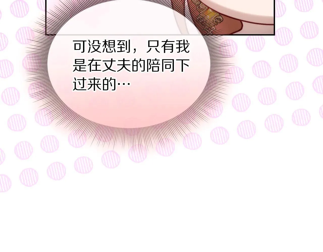 第149话 前任vs现任94