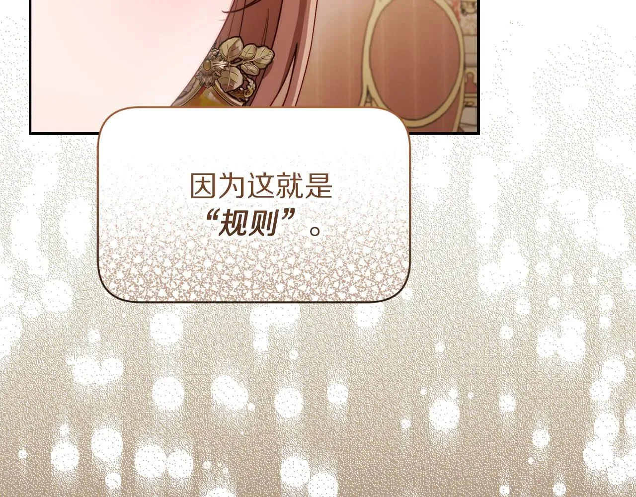 第149话 前任vs现任30