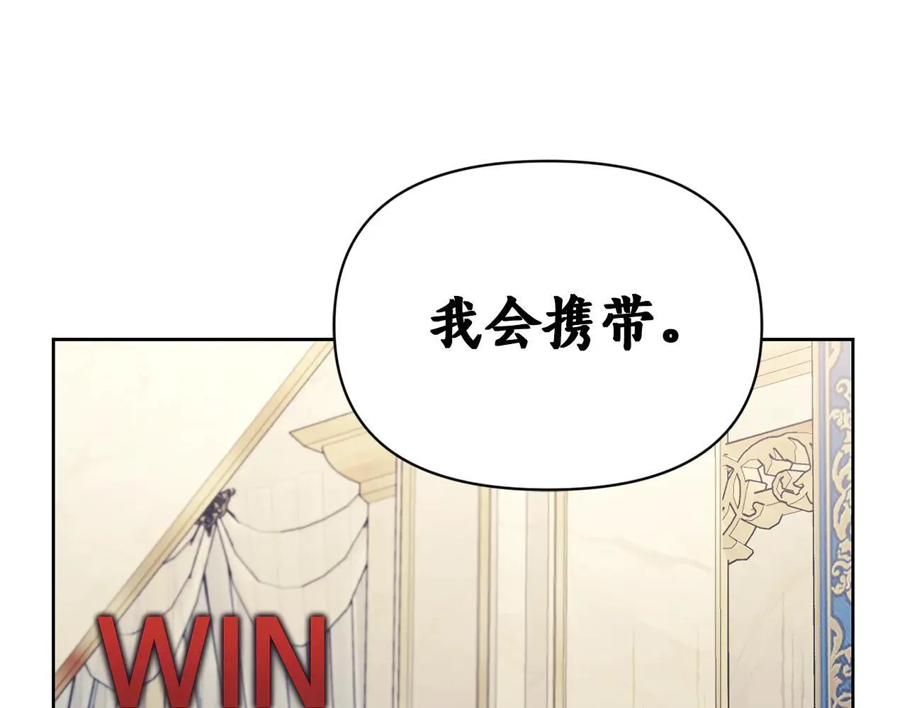 第150话 前女友挑拨137