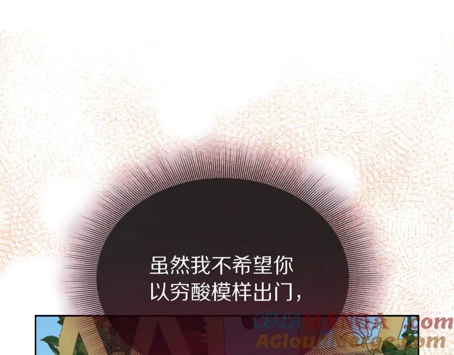 第146话 吃醋40