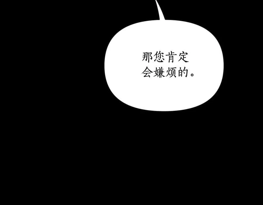 第147话 跟屁虫11