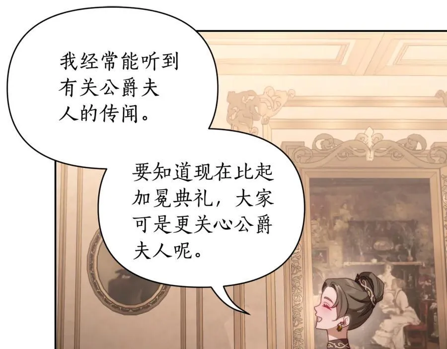 第143话 再见前女友？49