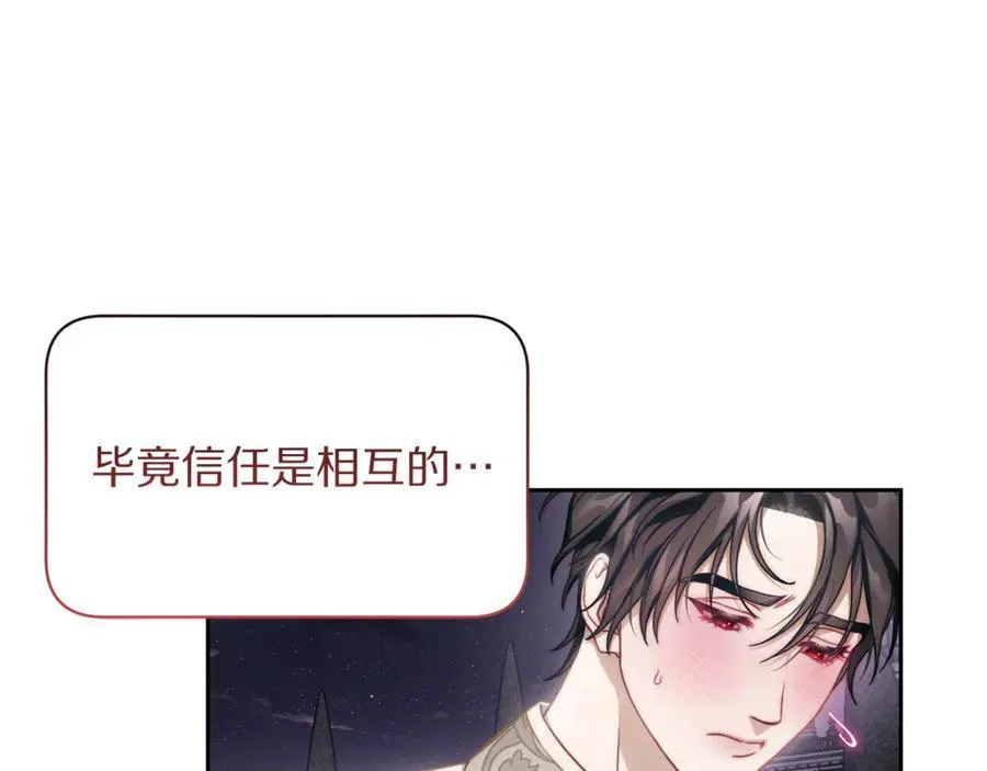 第139话 聊前任？171