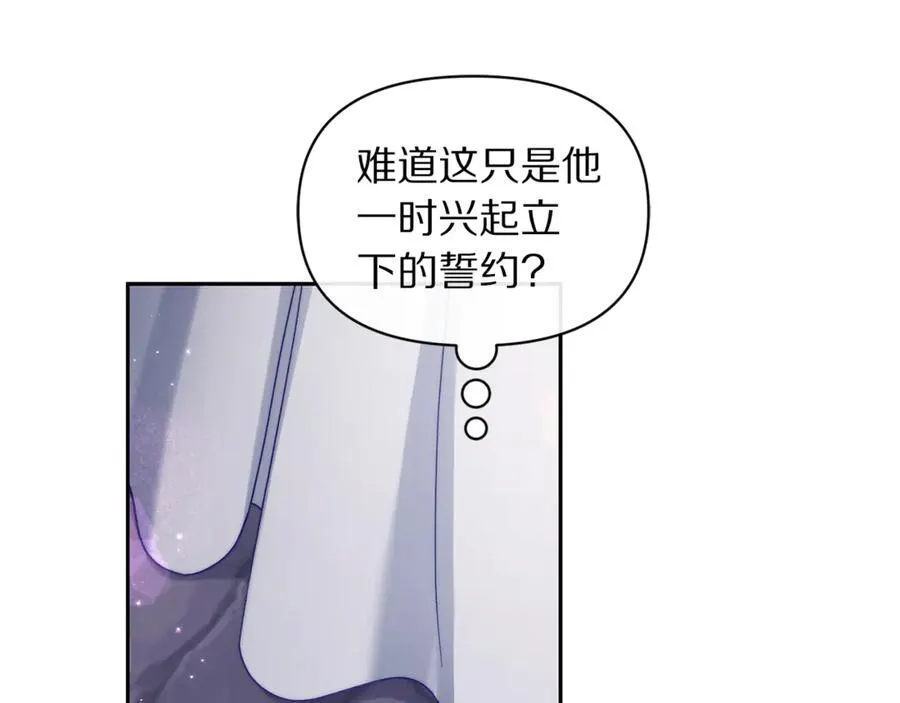 第139话 聊前任？115
