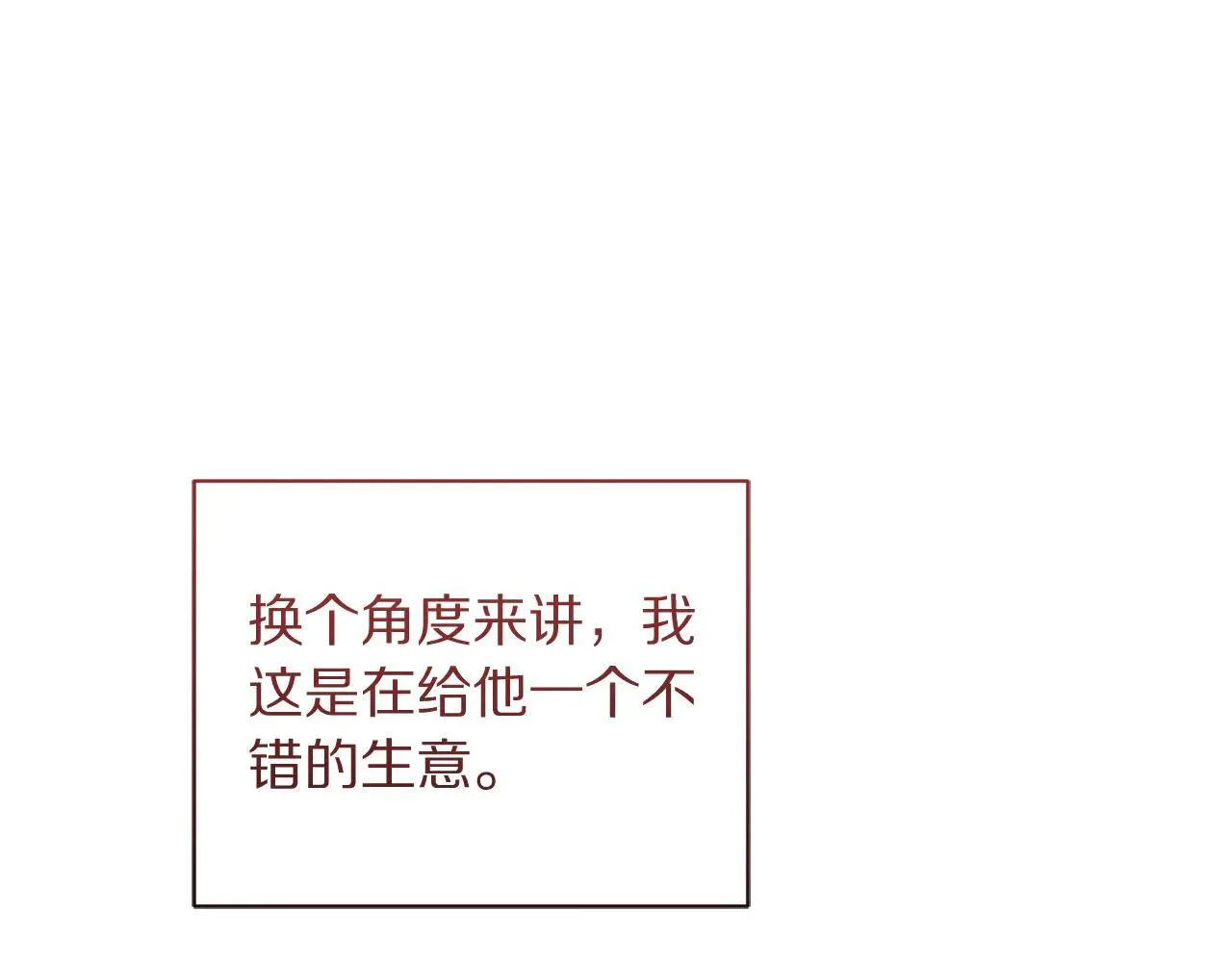 第152话 我相信你19