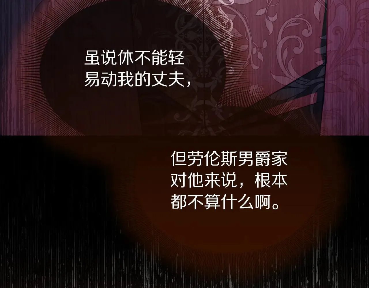 第150话 前女友挑拨77