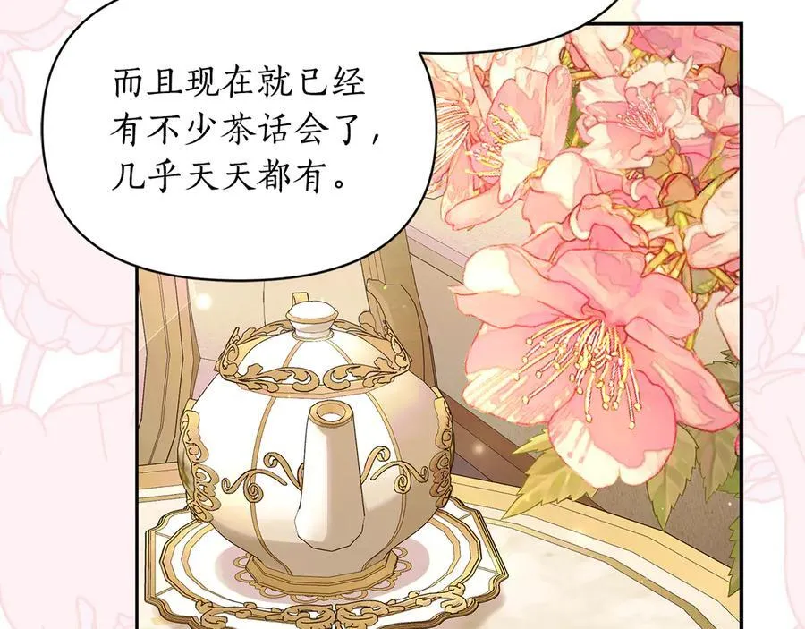 第141话 一直依赖我吧158