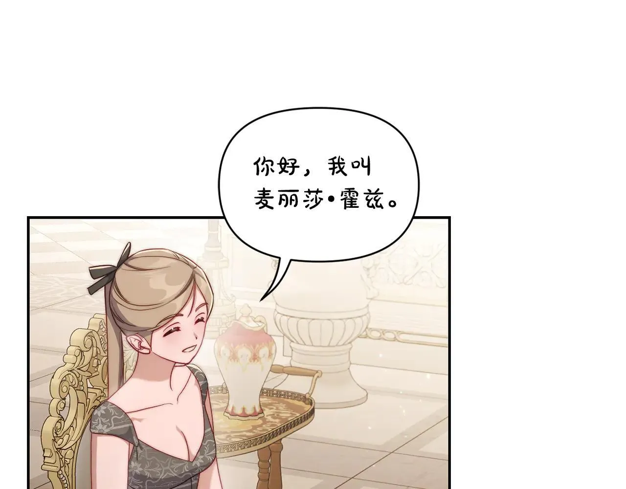 第149话 前任vs现任5