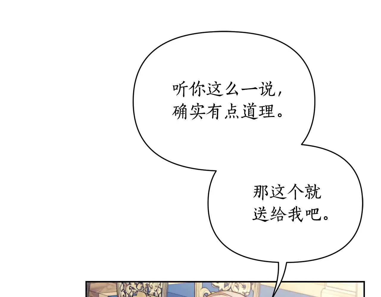 第150话 前女友挑拨174