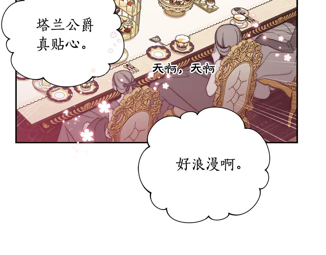 第149话 前任vs现任98