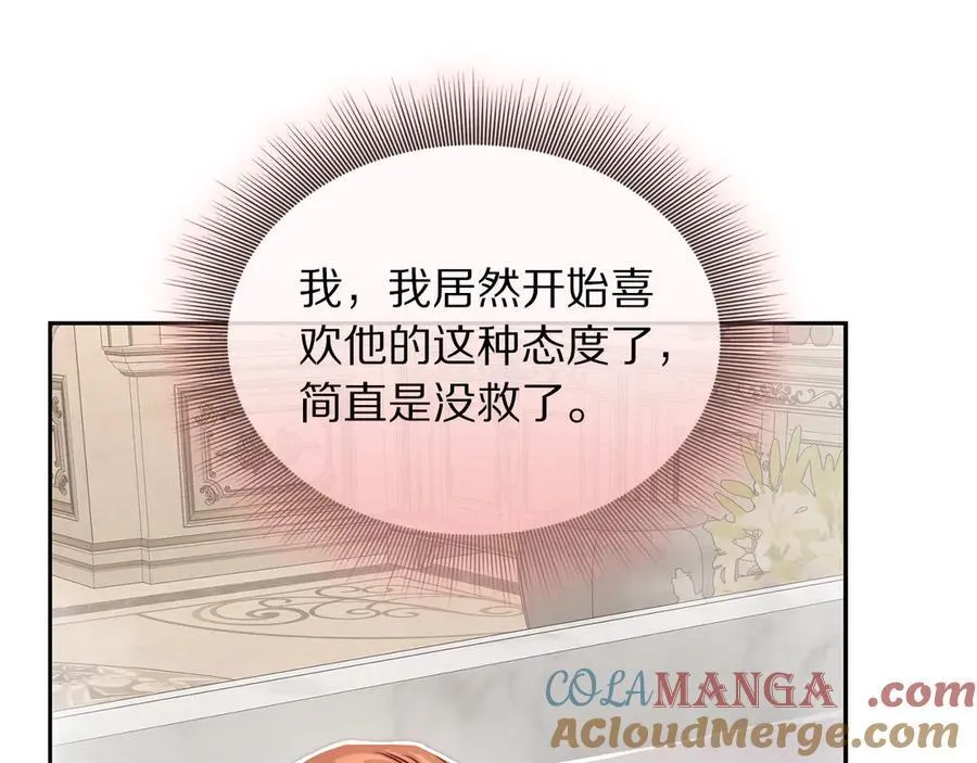 第141话 一直依赖我吧88