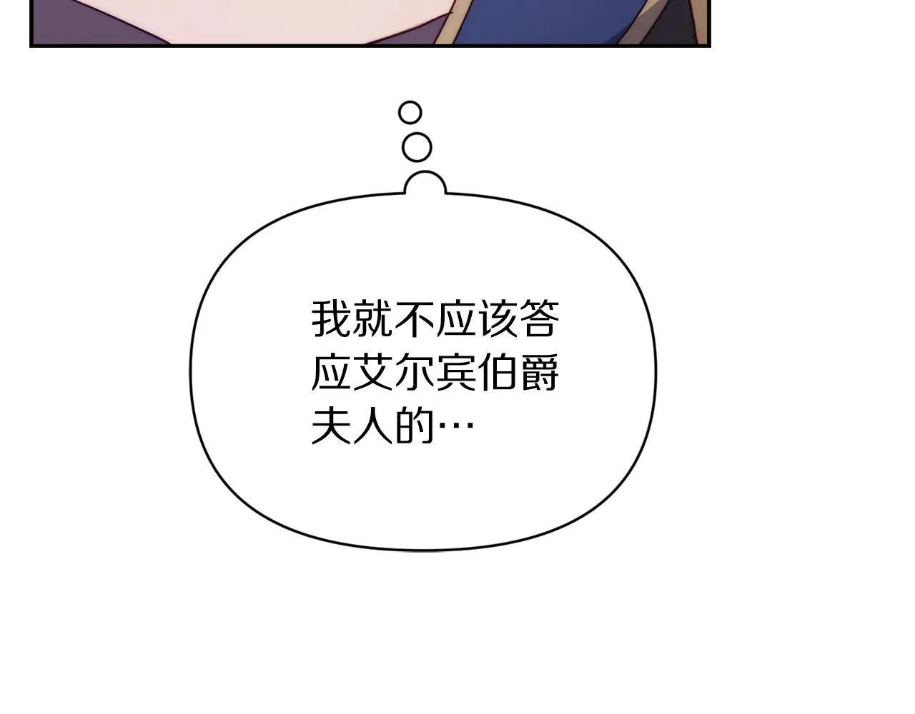 第149话 前任vs现任118