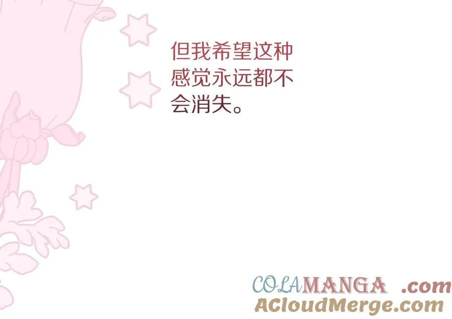 第139话 聊前任？84