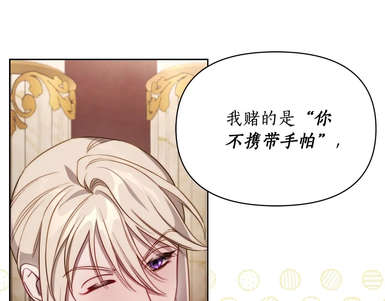 第150话 前女友挑拨114