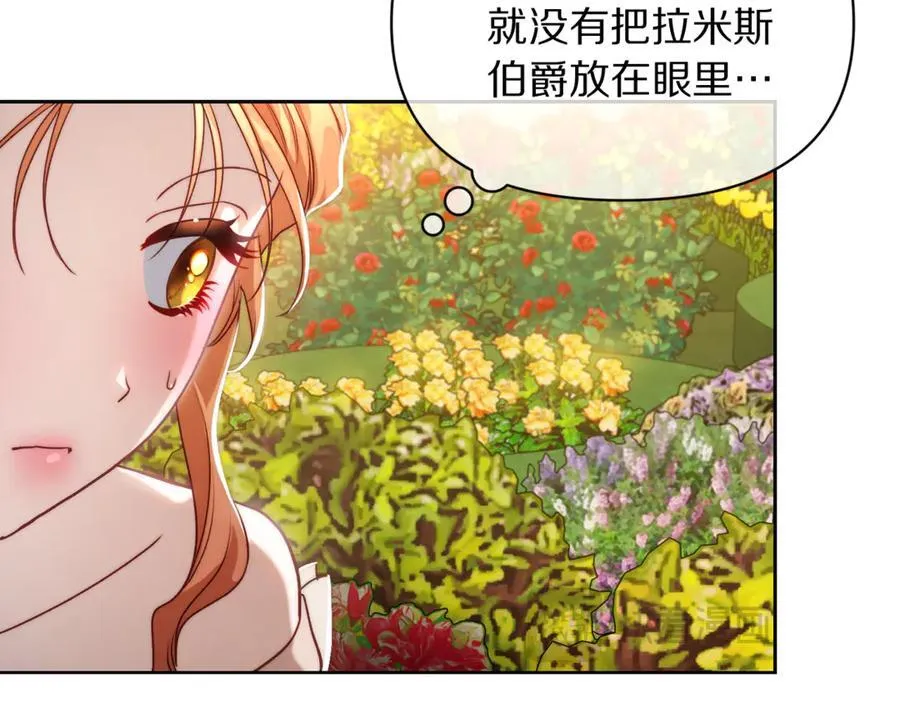 第146话 吃醋145