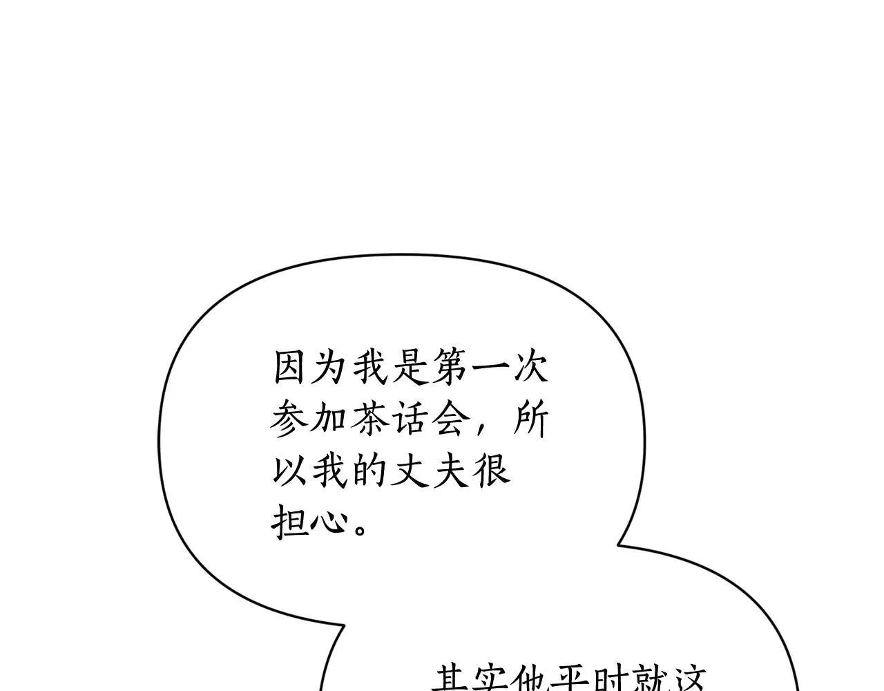 第149话 前任vs现任96