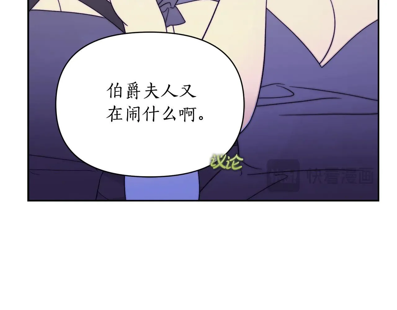 第150话 前女友挑拨20