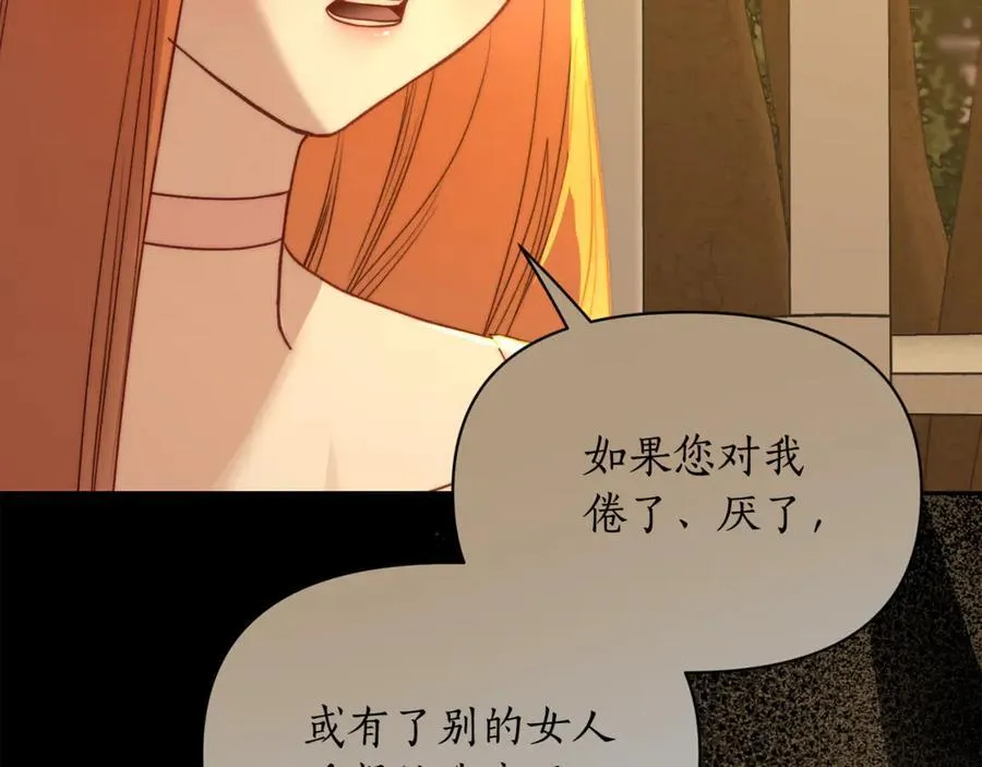 第139话 聊前任？39