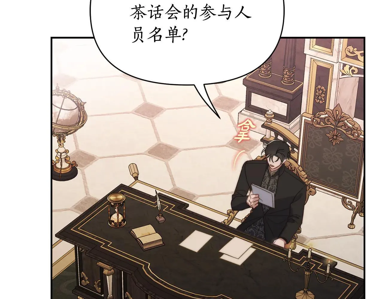 第151话 只想着那种事...121