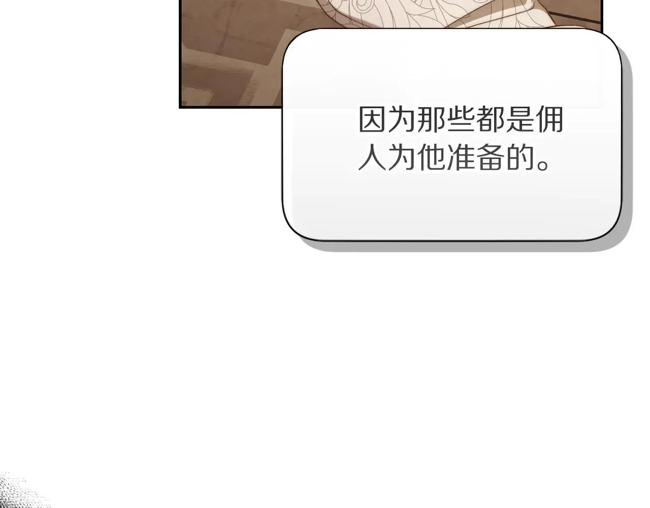 第150话 前女友挑拨49