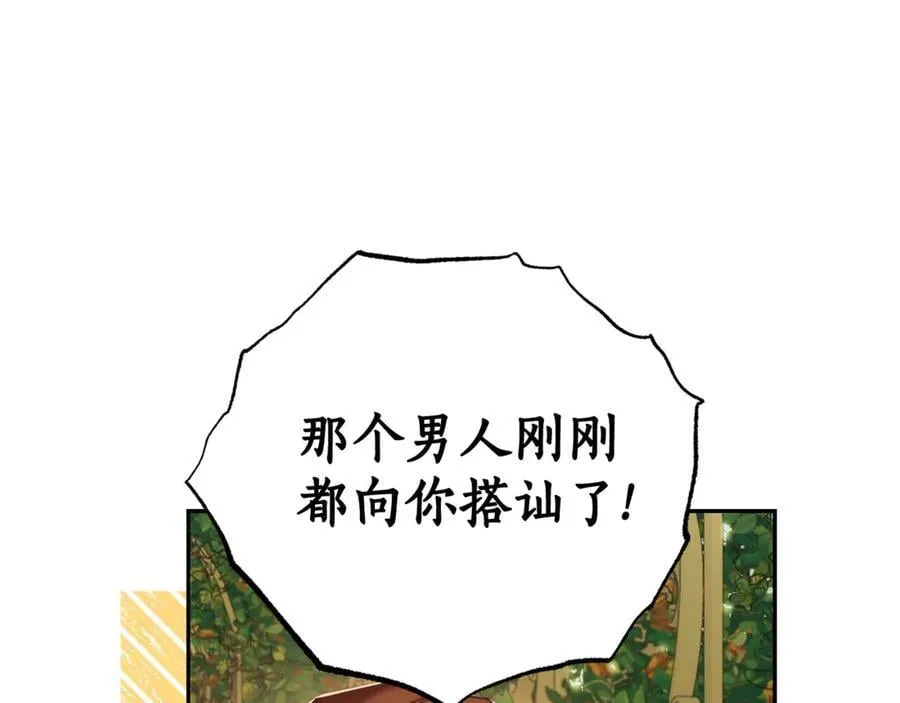 第146话 吃醋54
