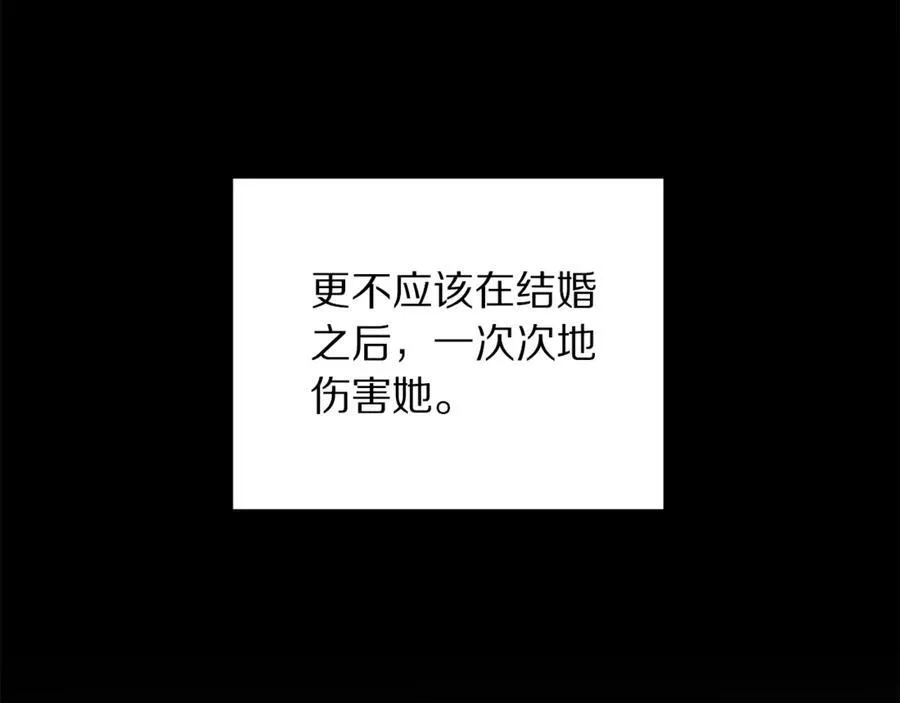 第139话 聊前任？99