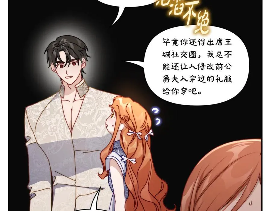 第140话 奖励我11