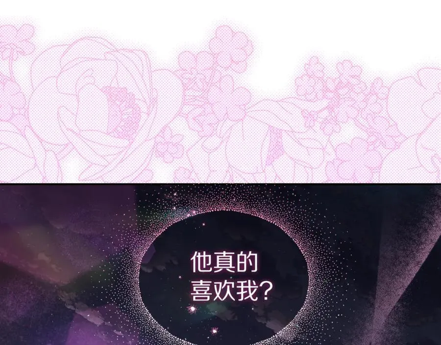 第139话 聊前任？118