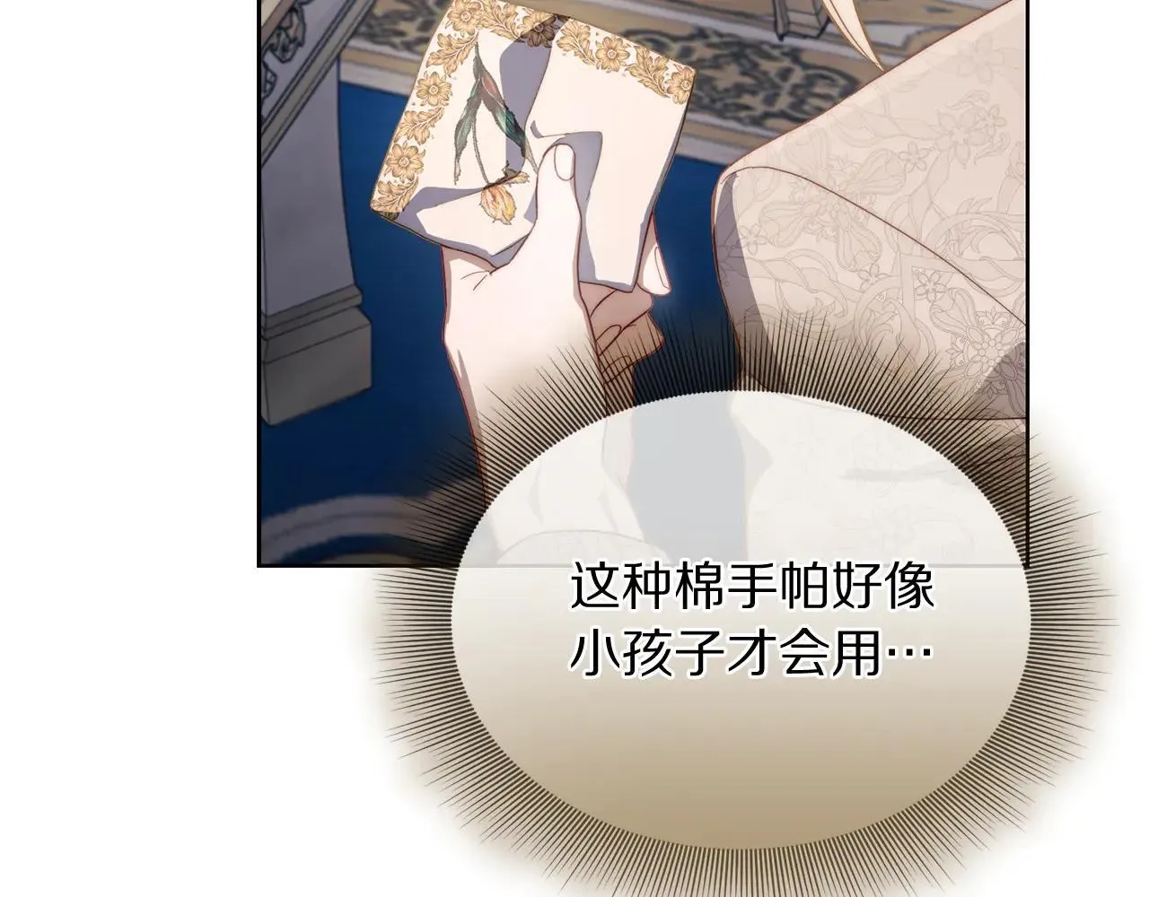 第150话 前女友挑拨157