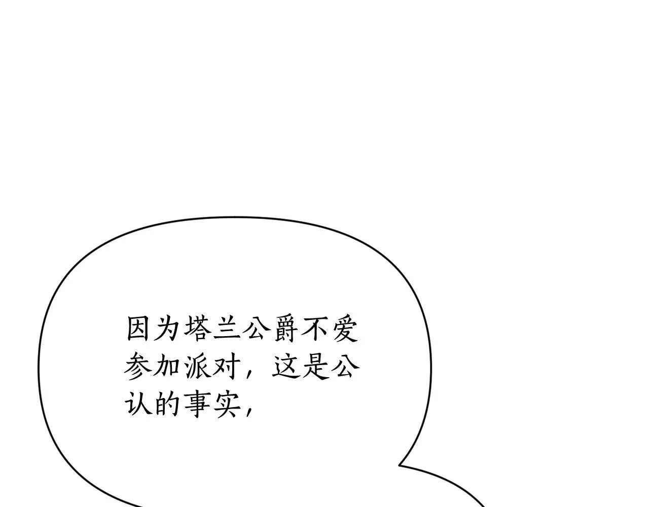 第149话 前任vs现任99