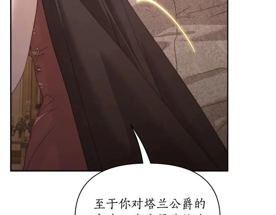 第143话 再见前女友？95