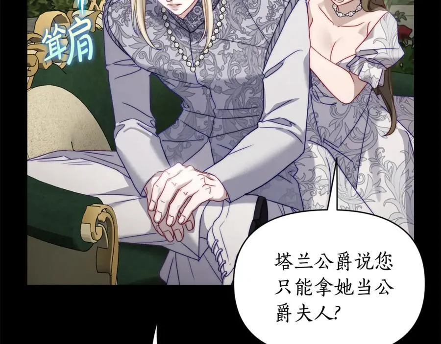 第143话 再见前女友？13