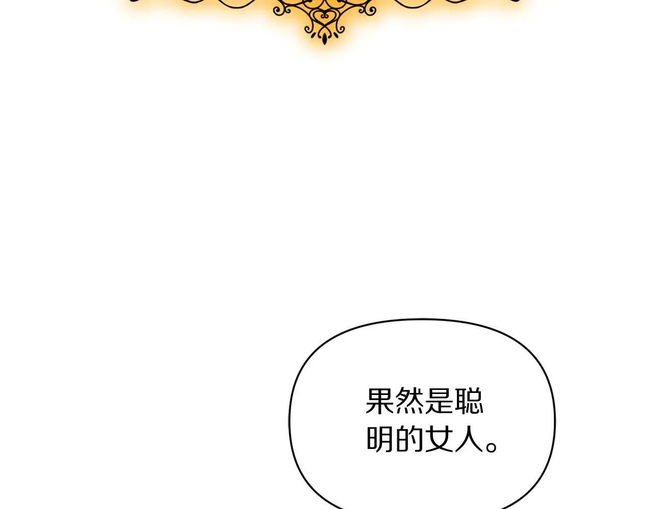 第149话 前任vs现任116