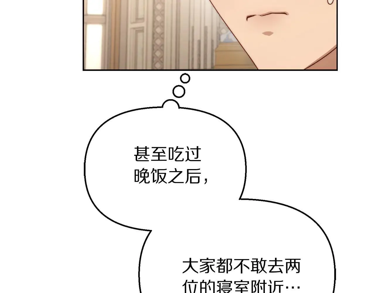 第148话 茶话会55