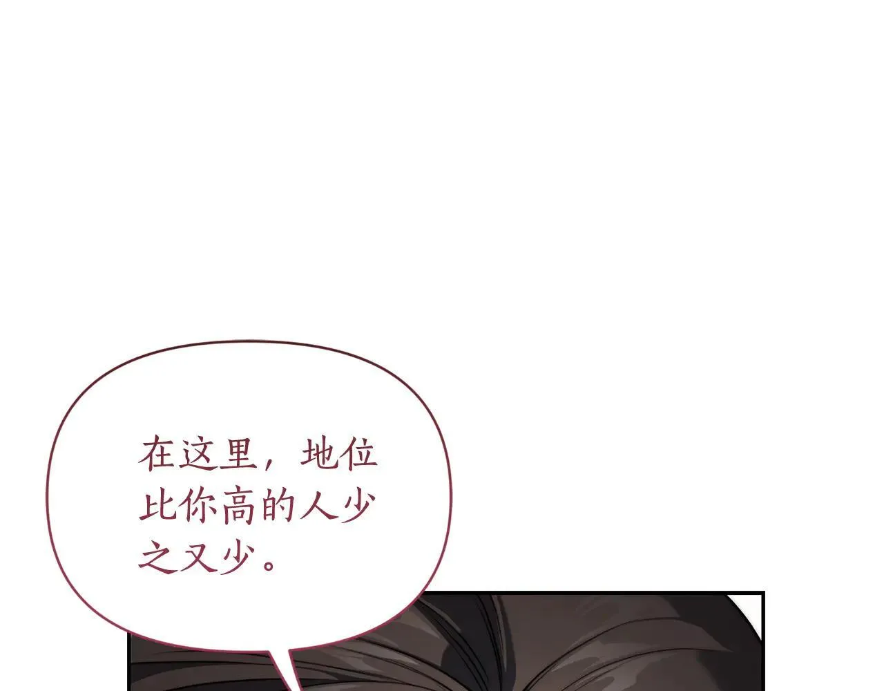 第154话 有他在71