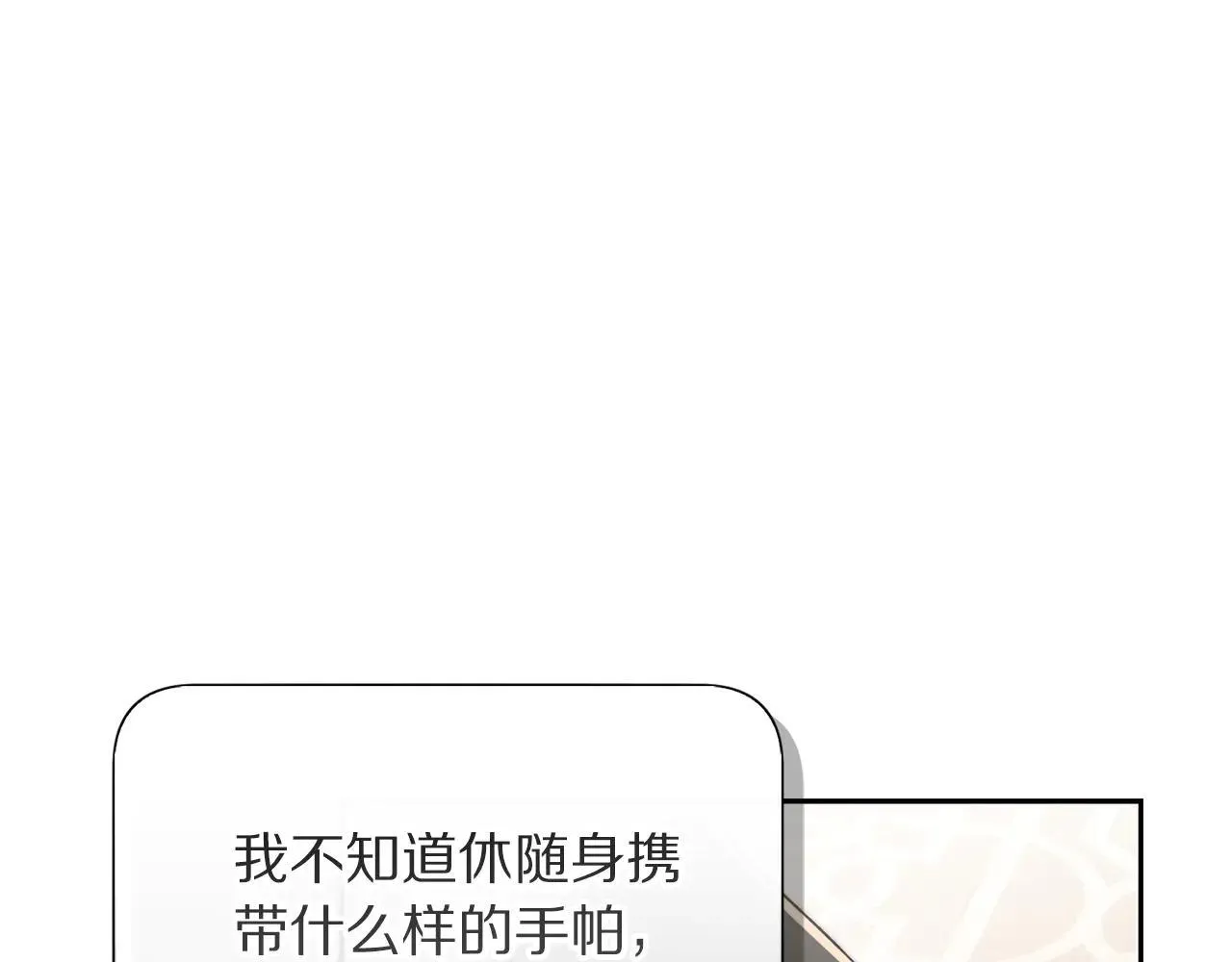 第150话 前女友挑拨47