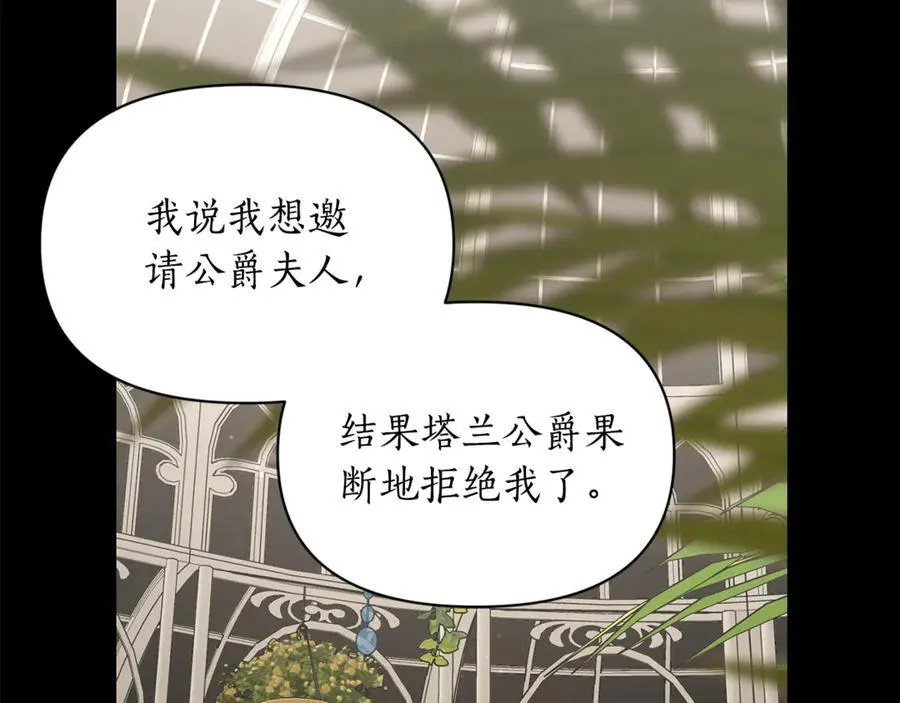 第143话 再见前女友？1