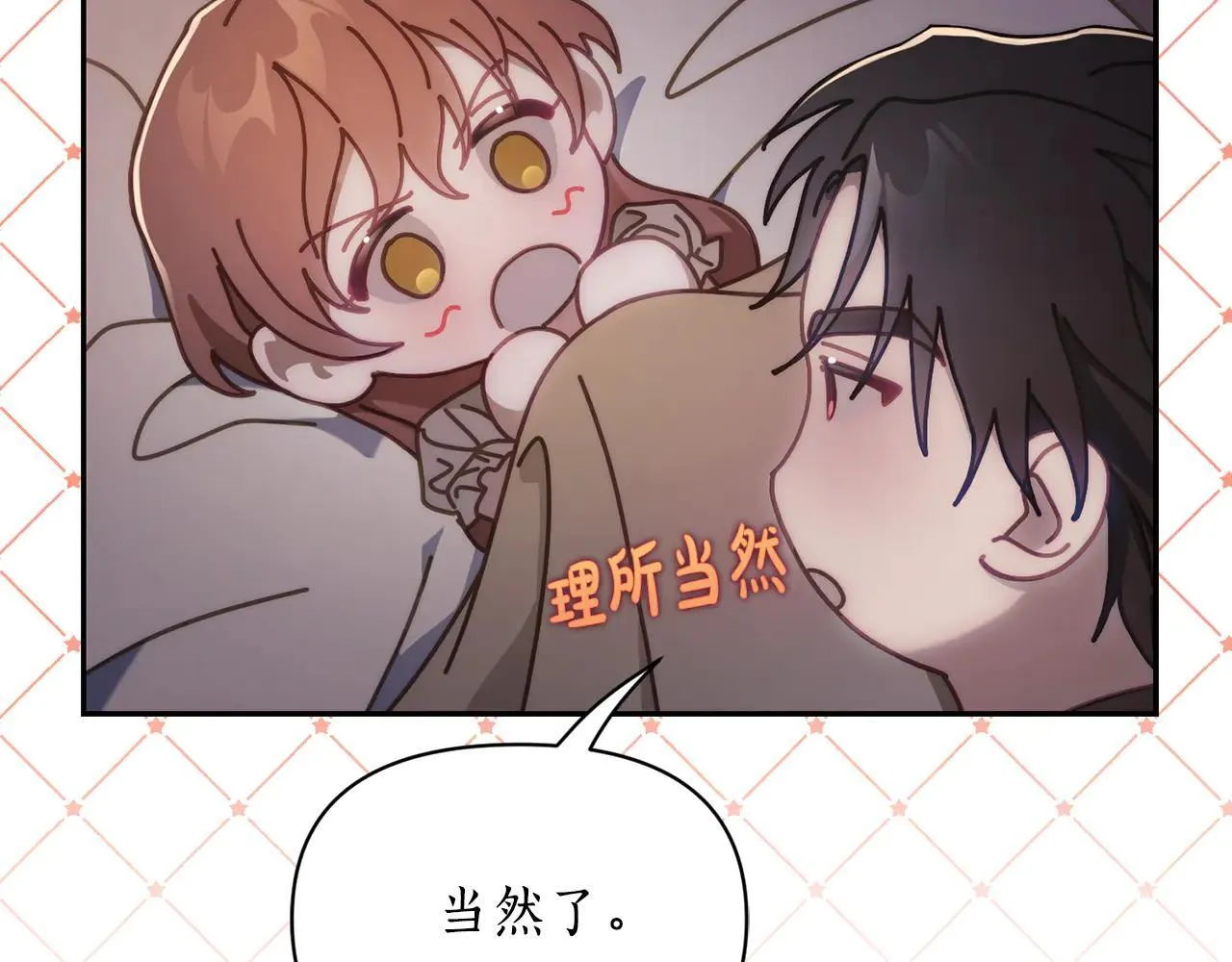第151话 只想着那种事...107