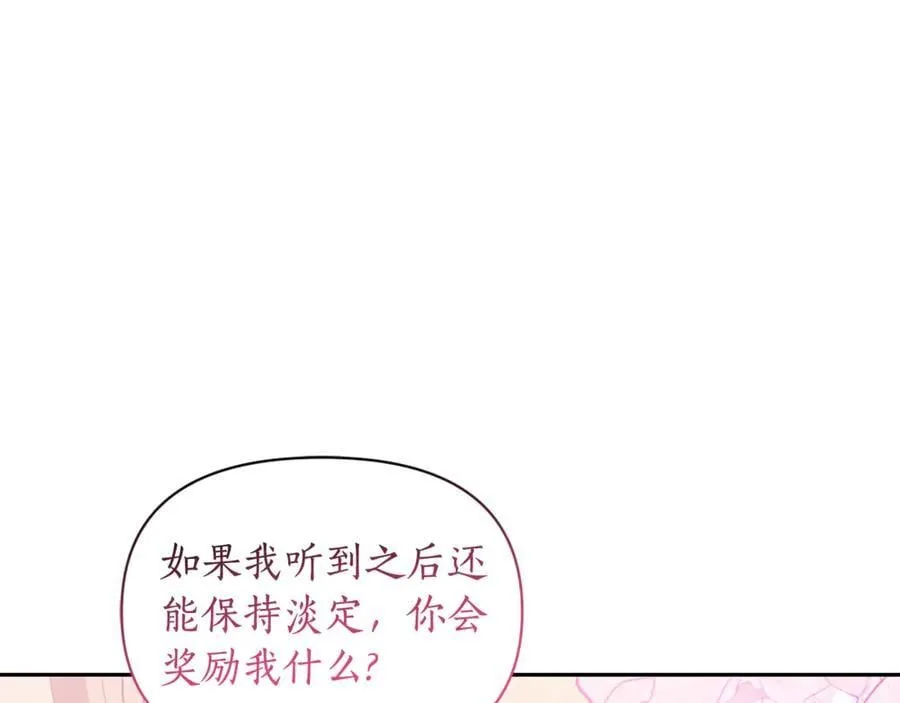 第140话 奖励我157
