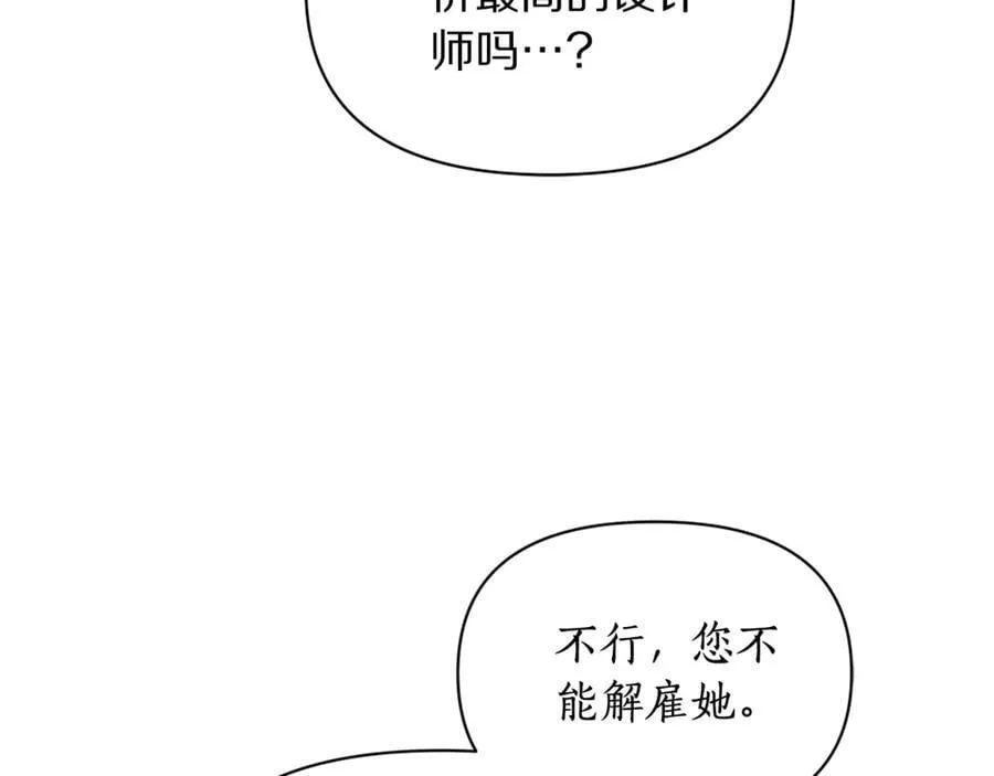 第146话 吃醋33