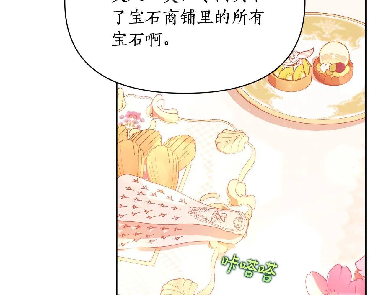 第149话 前任vs现任80