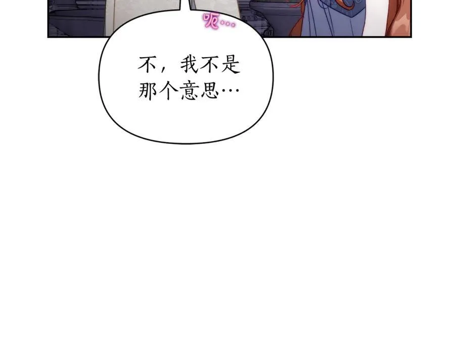 第139话 聊前任？33