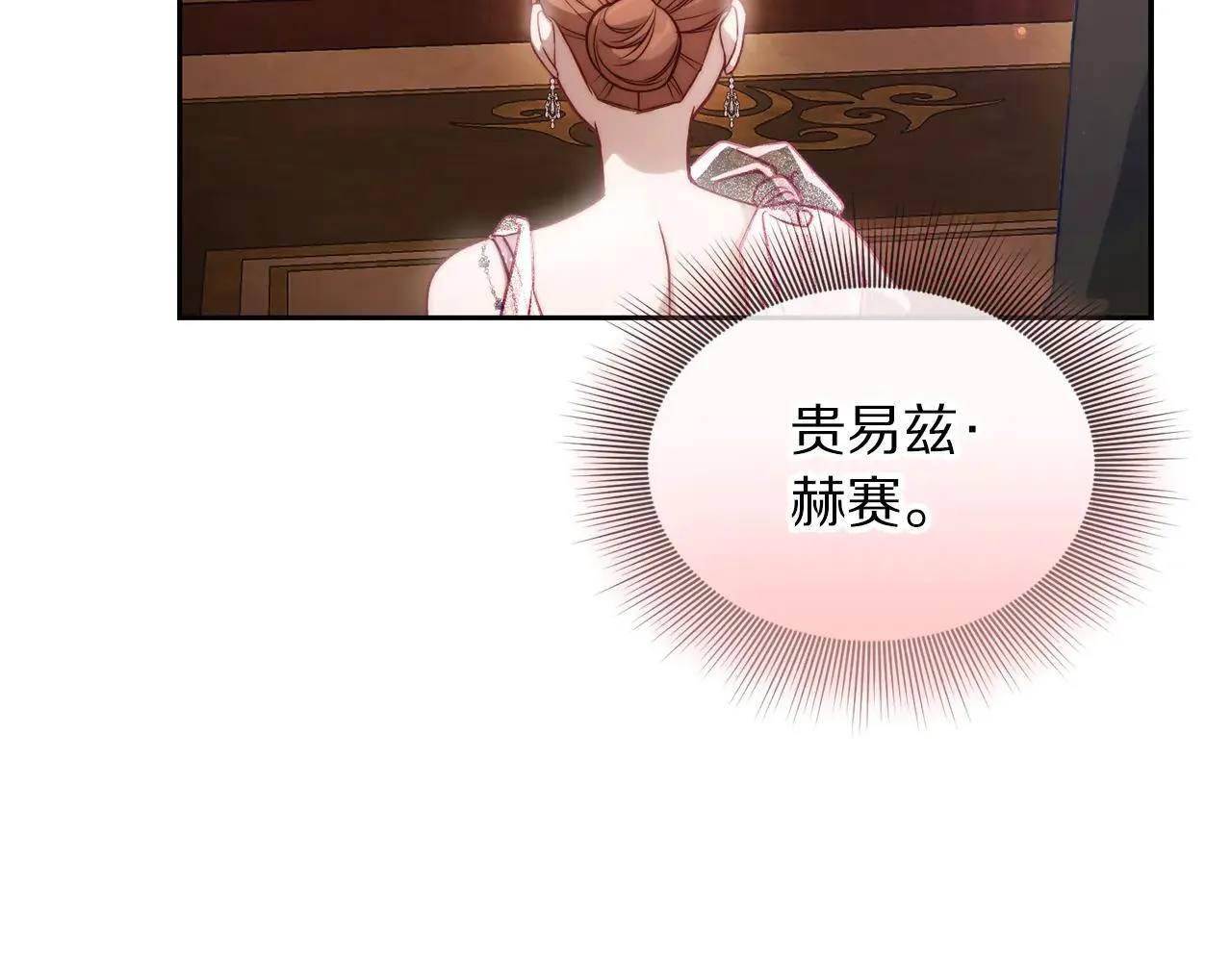 第154话 有他在112