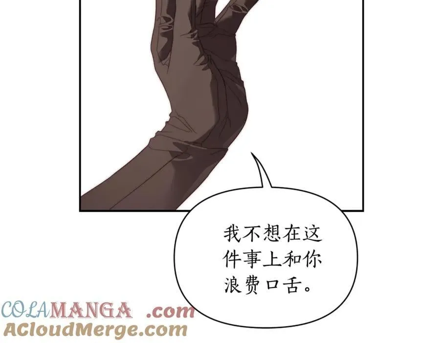 第143话 再见前女友？88
