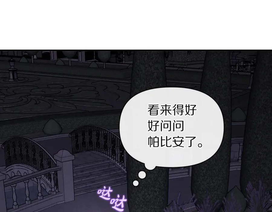 第139话 聊前任？198