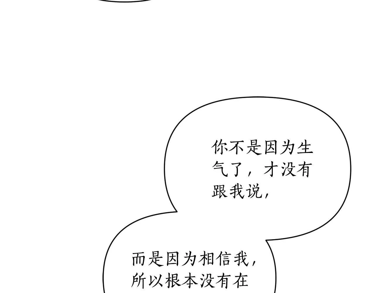 第152话 我相信你164