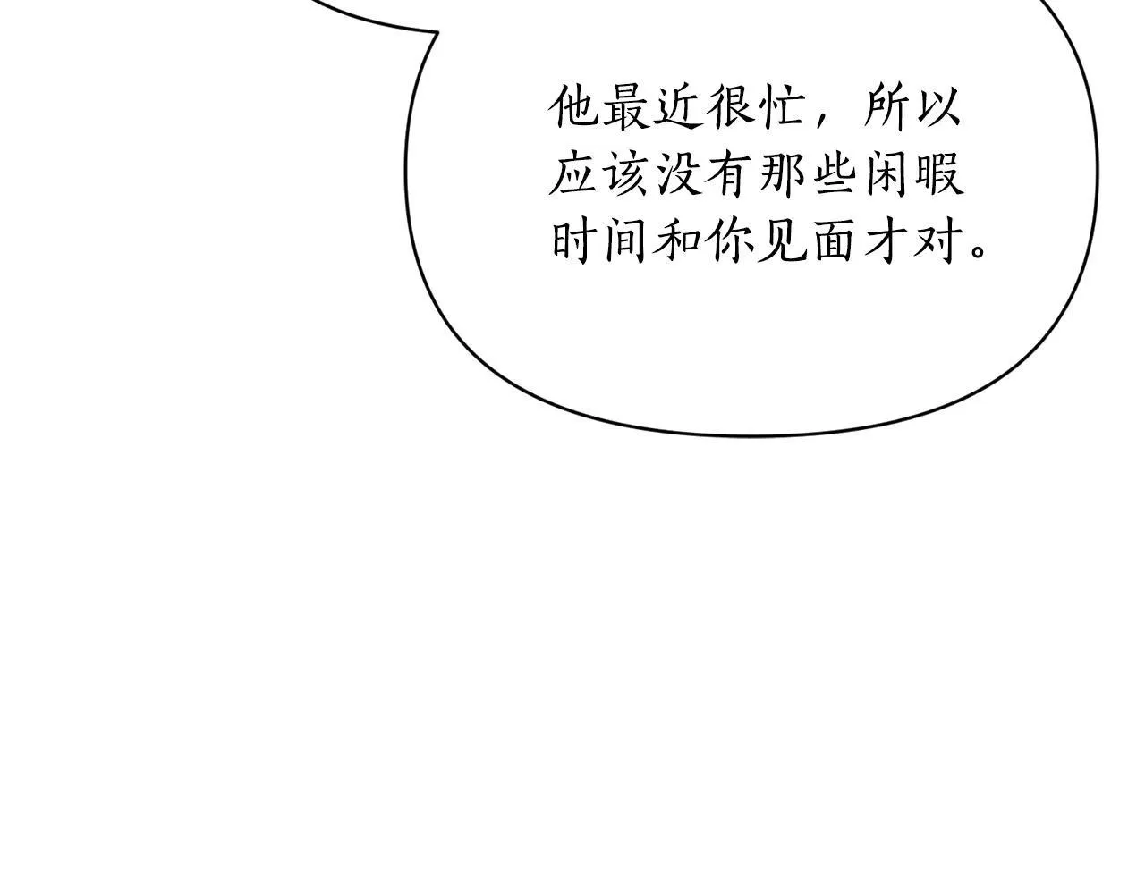 第149话 前任vs现任177